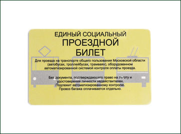 읽기/쓰기 Contactless 스마트 카드, OEM Coloful 플라스틱 RFID 카드